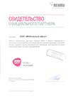 Сертификат rehau